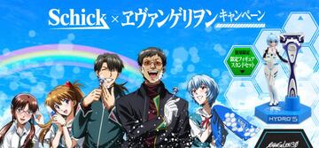evangelion